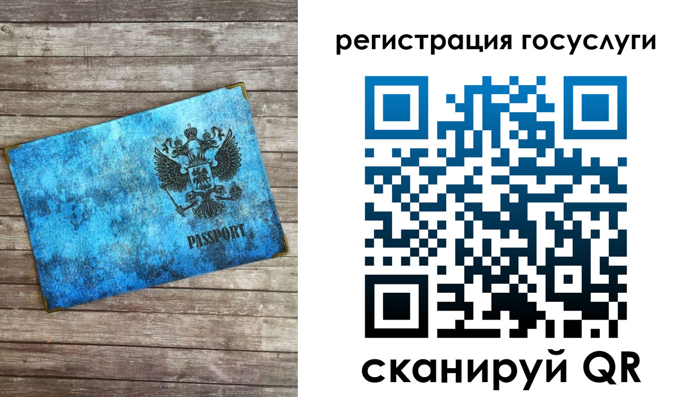 прописка в Октябрьске