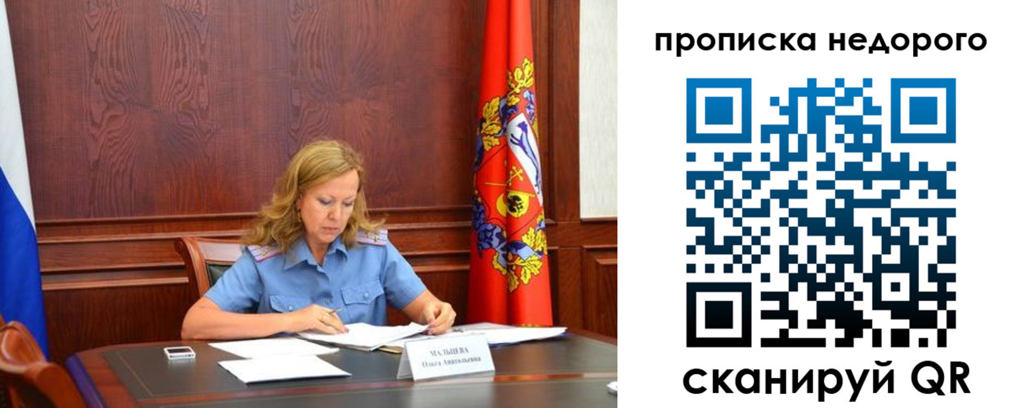 пропишу в квартире в Октябрьске