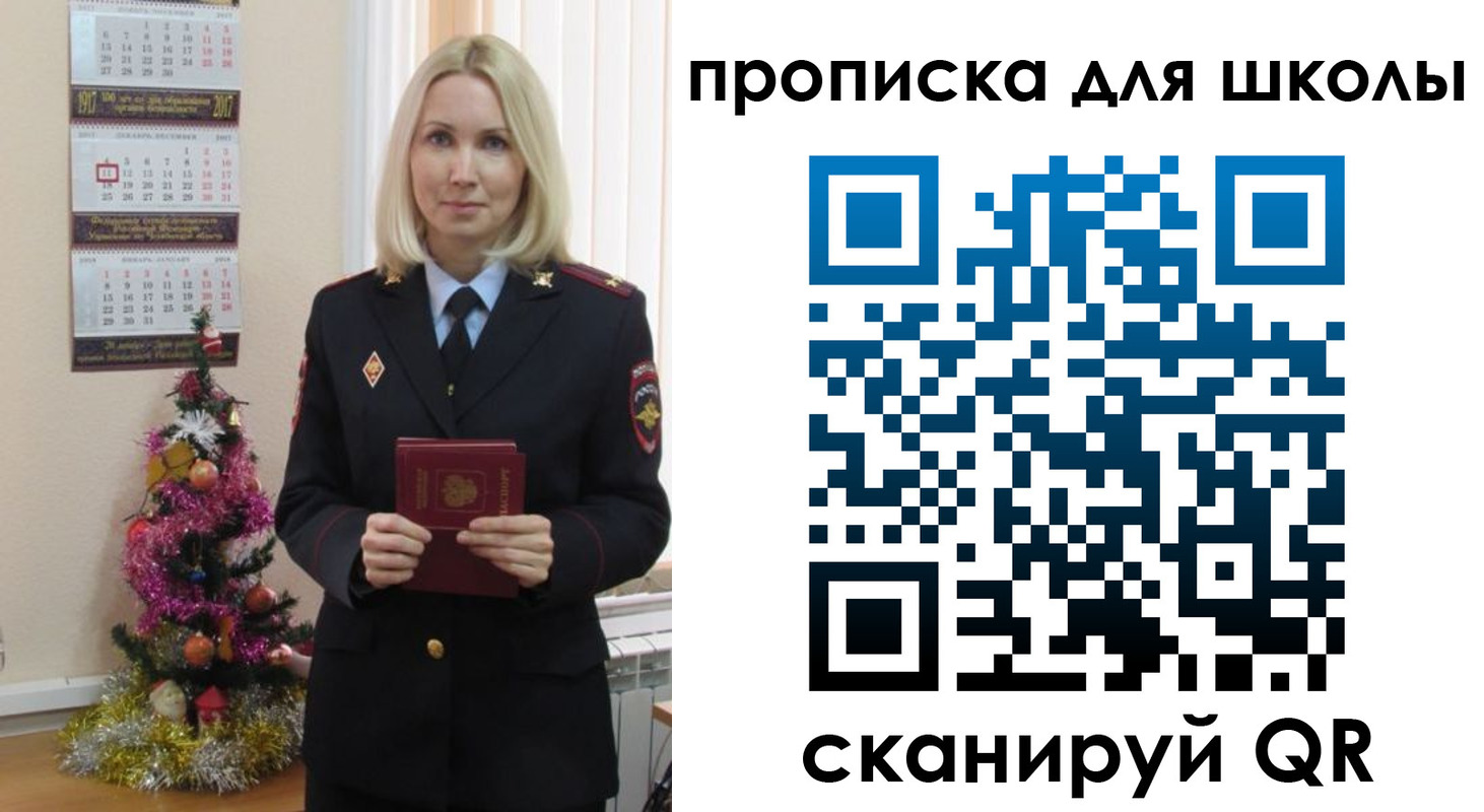 миграционный учет в Октябрьске