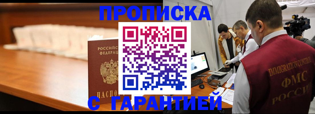 прописка иностранных граждан в Октябрьске