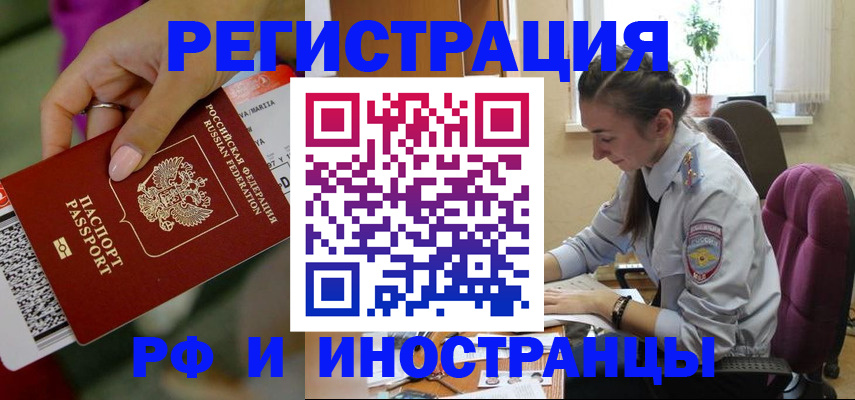 прописка паспорт в Октябрьске