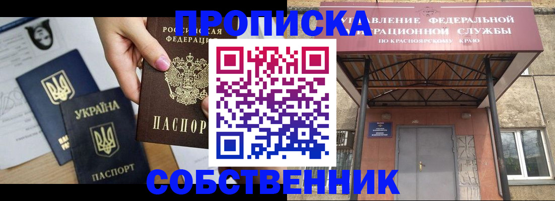 временная регистрация поиск в Октябрьске